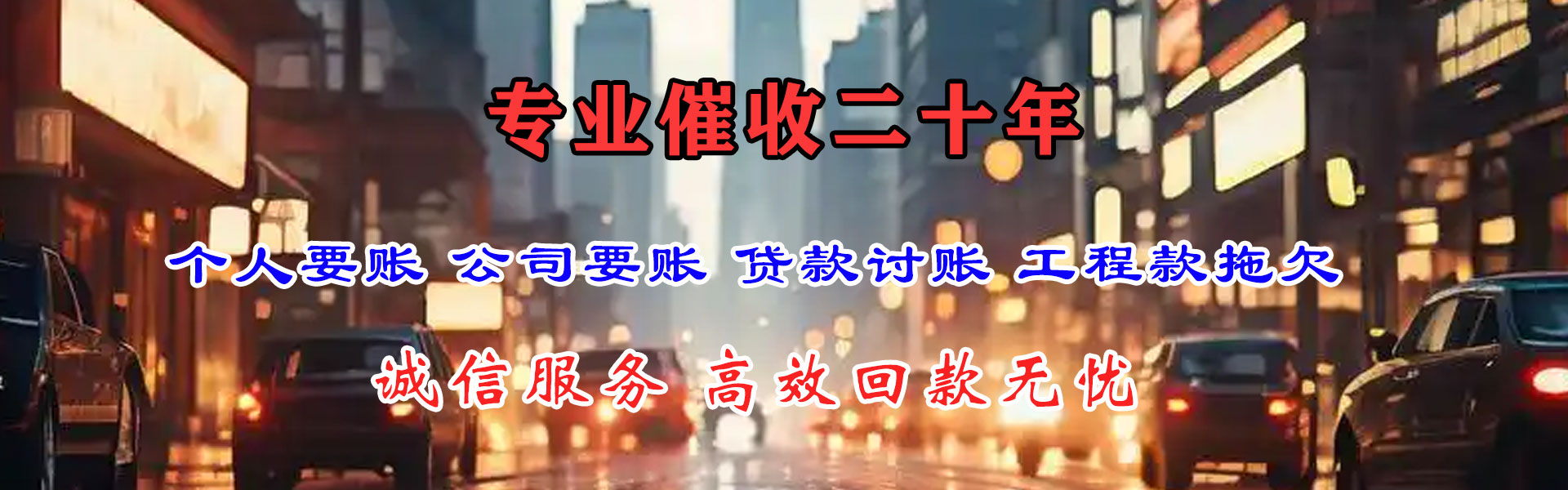 姜堰要债公司