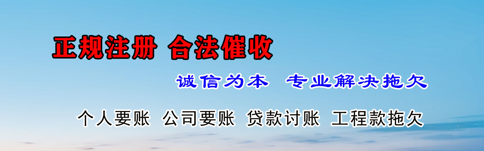 姜堰要账公司
